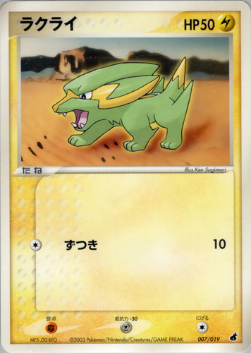 ラクライ