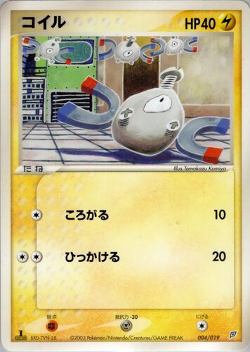 コイル