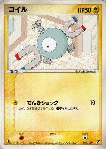 コイル