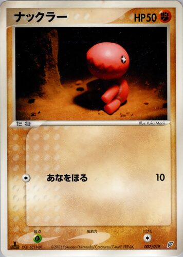 ナックラー
