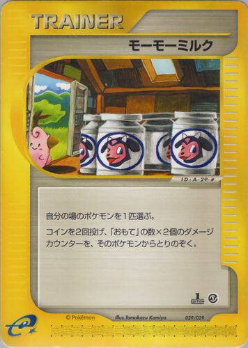 モーモーミルク
