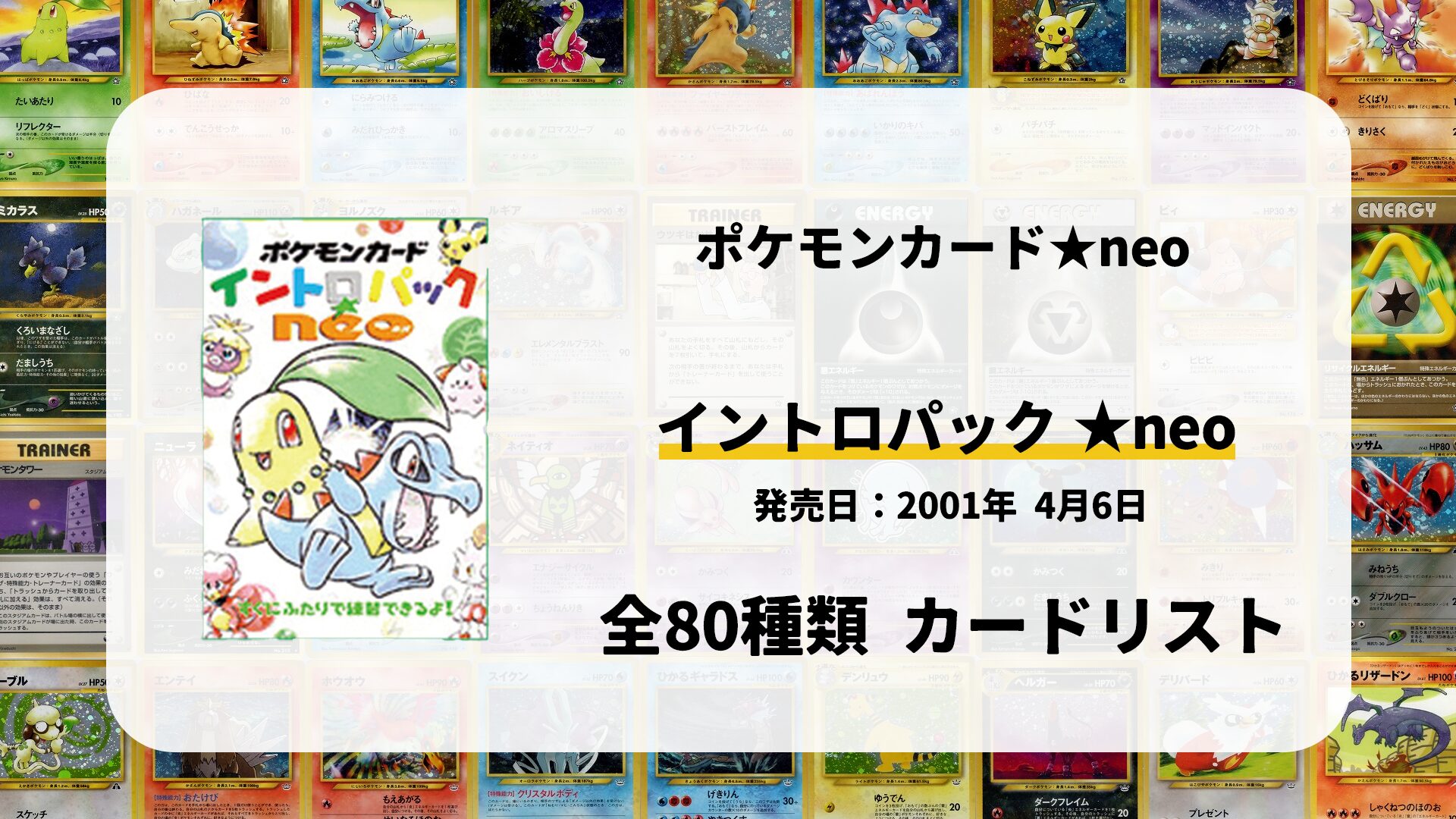 イントロパック★neo