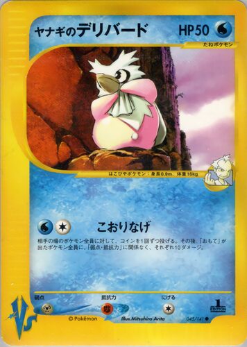 ヤナギのデリバード