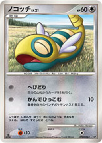 ノコッチ