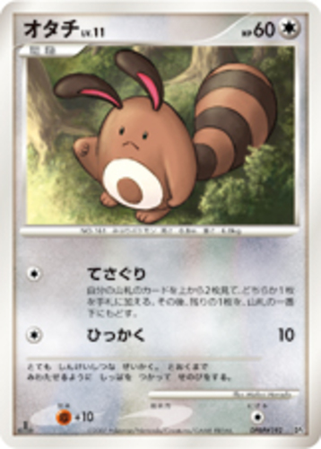 オタチ