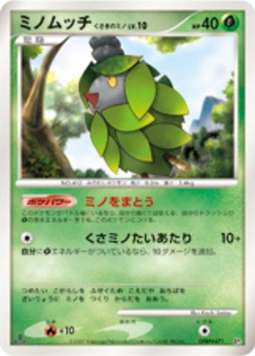 ミノムッチ