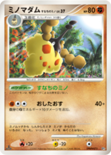 ミノマダム
