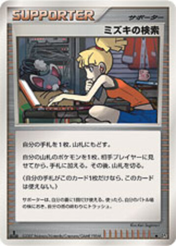 ミズキの検索