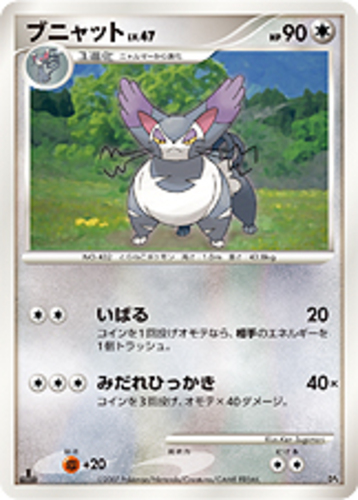 ブニャット