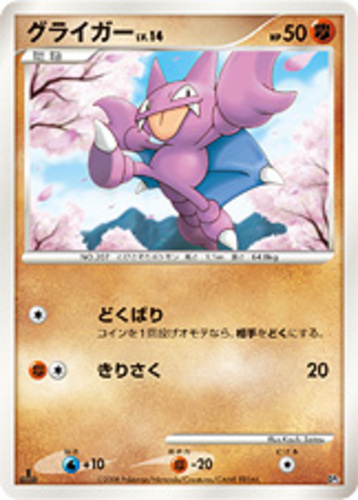 グライガー