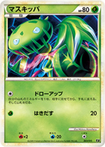 マスキッパ