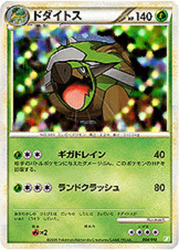 ドダイトス