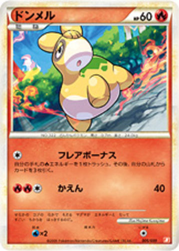 ドンメル