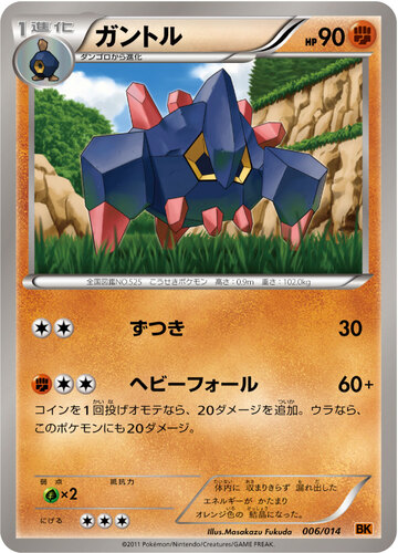 ガントル
