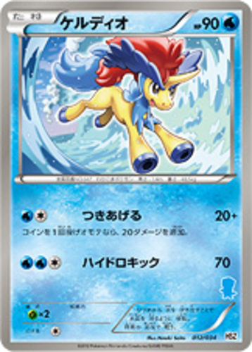 ケルディオ