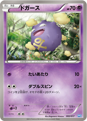 ドガース