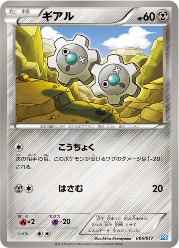 ギアル