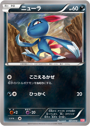 ニューラ