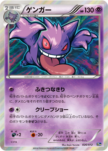ゲンガー