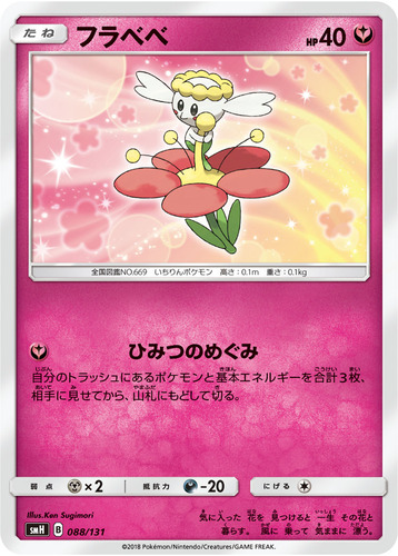 フラべべ