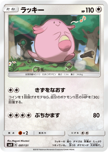 ラッキー