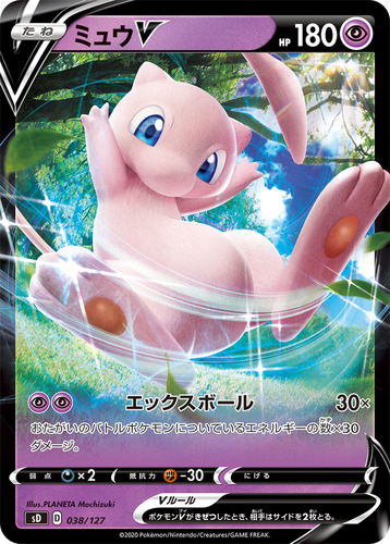 ミュウV（ポケモンV）