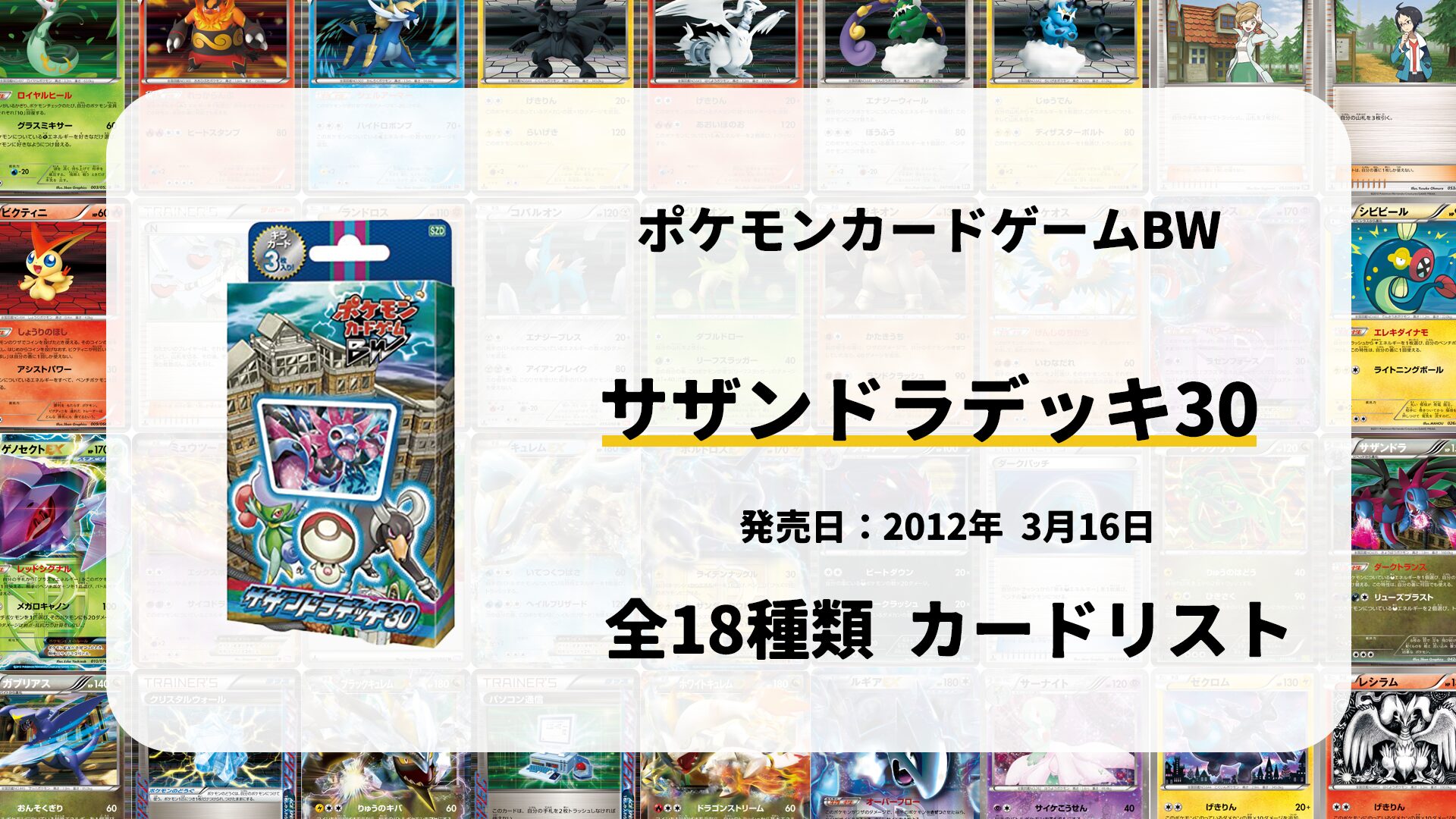 サザンドラデッキ30