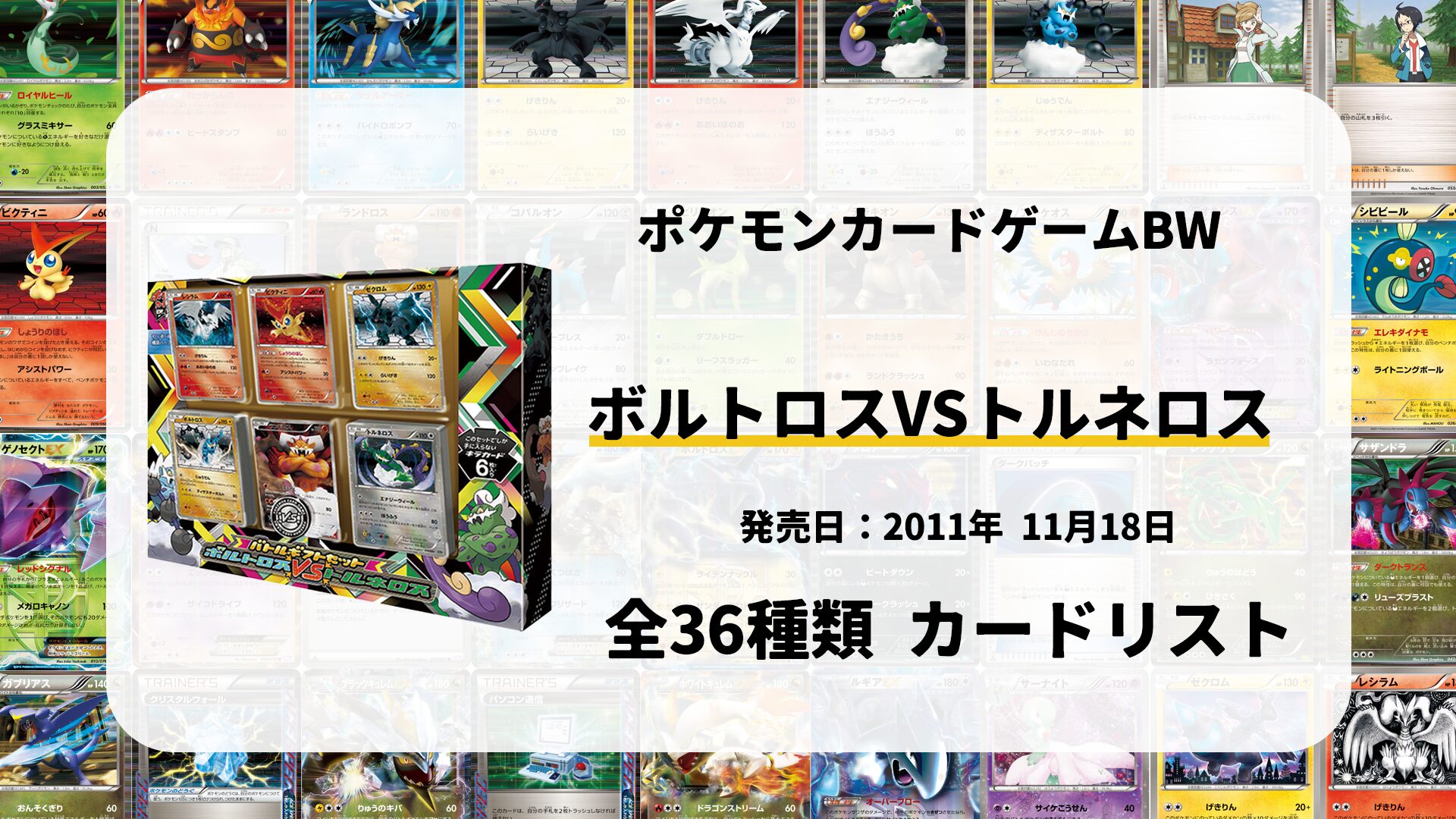バトルギフトセット ボルトロスVSトルネロス
