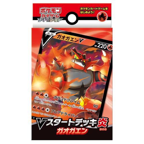 Vスタートデッキ炎 ガオガエン