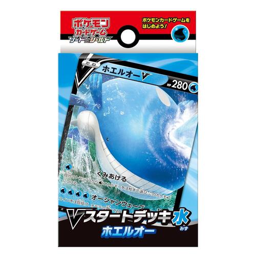Vスタートデッキ水 ホエルオー