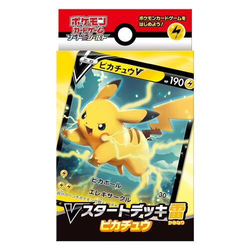Vスタートデッキ雷 ピカチュウ