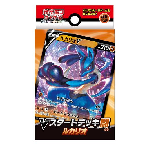 Vスタートデッキ闘 ルカリオ