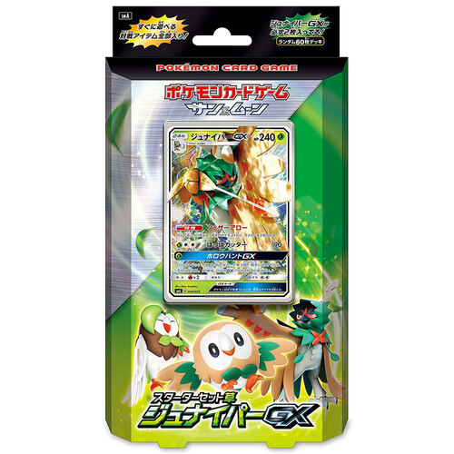 スターターセット草 ジュナイパーGX