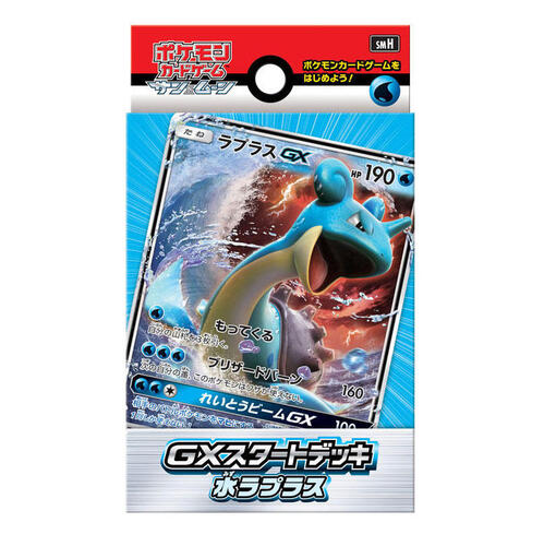 GXスタートデッキ 水ラプラス
