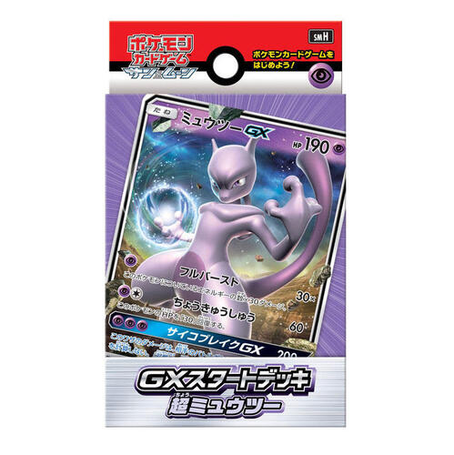 GXスタートデッキ 超ミュウツー