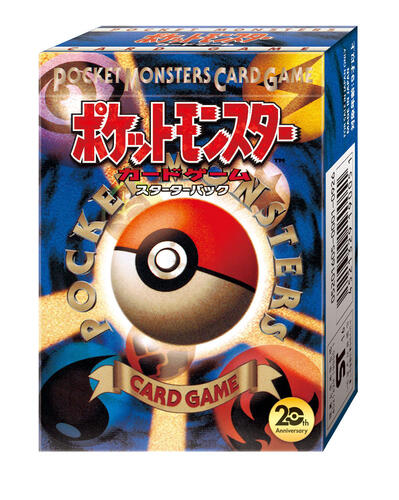 ポケットモンスターカードゲーム スターターパック カメックスver.