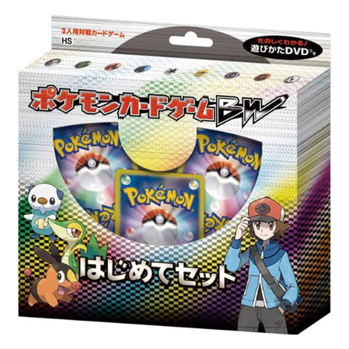 はじめてセット