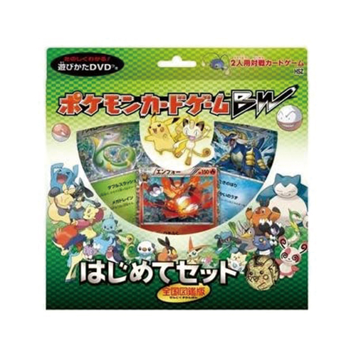 はじめてセット 全国図鑑版