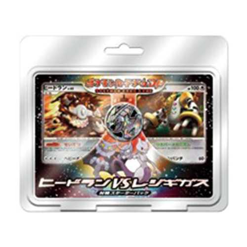 対戦スターターパック ヒードランVSレジギガス