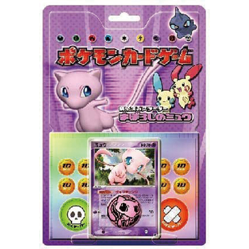 構築済みスターター まぼろしのミュウ