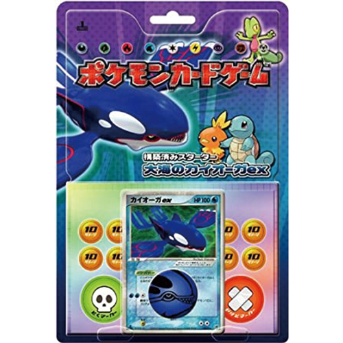 構築済みスターター 大海のカイオーガex