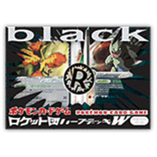 構築済みデッキ ロケット団ハーフデッキW -black-
