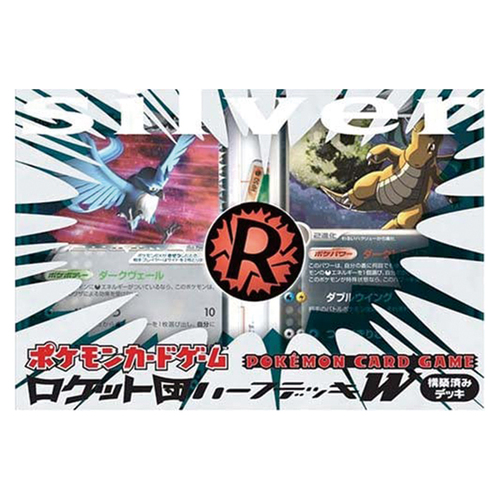 構築済みデッキ ロケット団ハーフデッキW -silver-