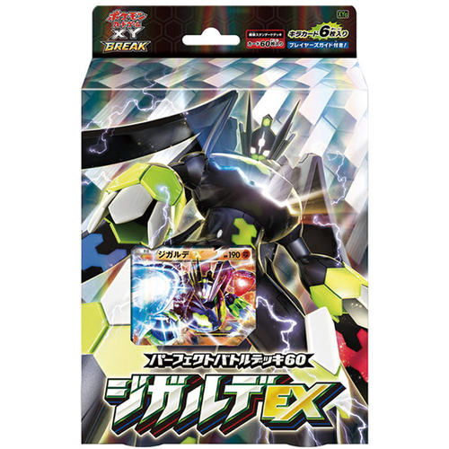 BREAK パーフェクトバトルデッキ60 ジガルデEX