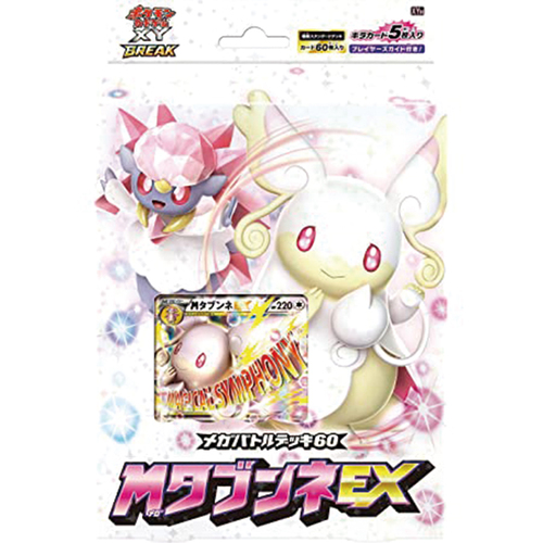 メガバトルデッキ60 MタブンネEX