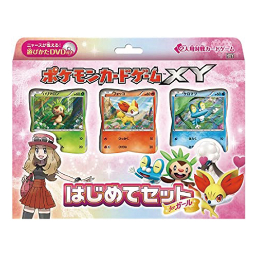 はじめてセットforガール