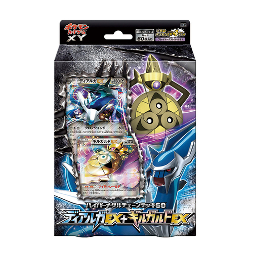 ハイパーメタルチェーンデッキ60 ディアルガEX+ギルガルドEX