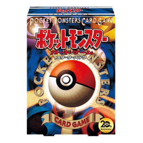 ポケットモンスターカードゲーム スターターパック