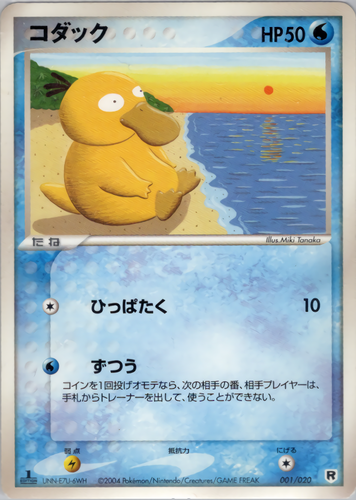 コダック