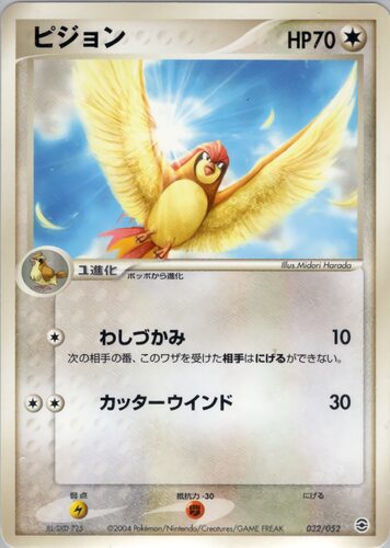 ピジョン